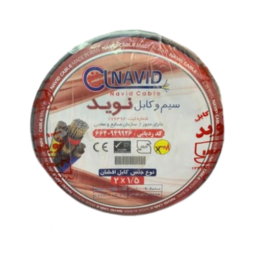Navid 2x1.5mm² Flexible Cable | Safe and Standard Electrical Wiring